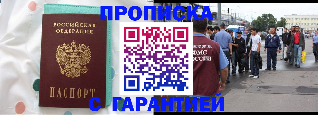 временная регистрация поиск в Кирсе