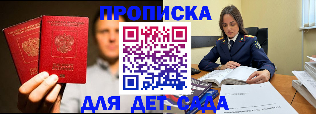 временная регистрация в Кирсе