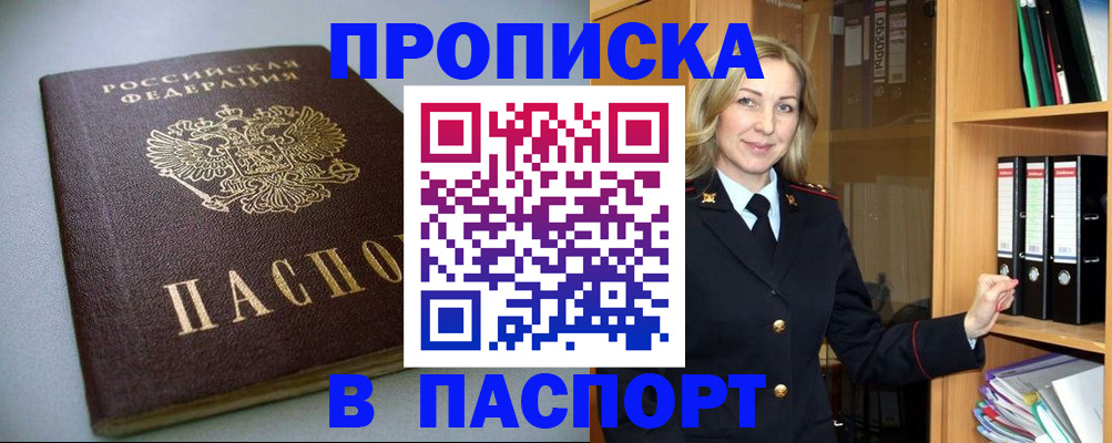 временная регистрация госуслуги в Кирсе