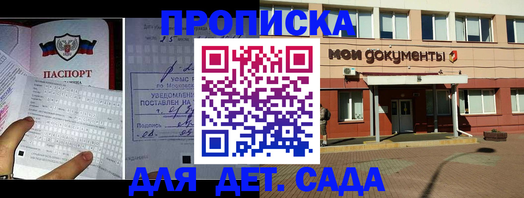 временная регистрация для школы в Кирсе