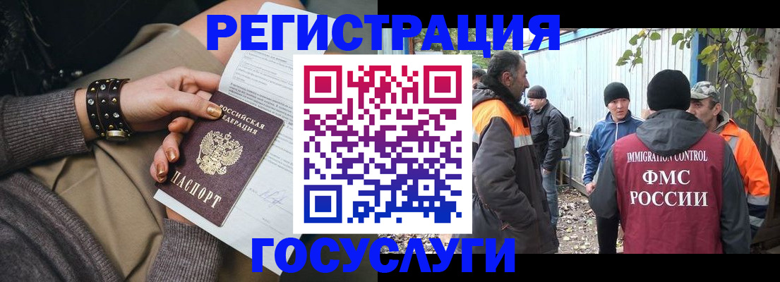 временная регистрация купить в Кирсе