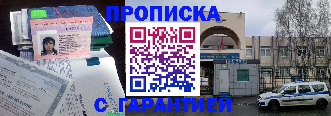 временная регистрация для школы в Кирсе